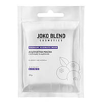 Альгинатная маска с черникой и ацеролой Joko Blend 20 г BM, код: 8149574