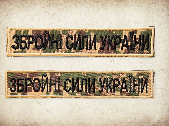 Збройні Сили України, 25х130мм (Хижак), фото 2
