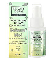 Матирующий крем для лица Sebum?No! BeautyDerm 50 мл - эффективно борется с избытком кожного жира, матирует