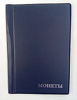 Альбом для монет 240 средних ячеек Monet Темно-Синий (hub_ftwwbs) PS, код: 1918092