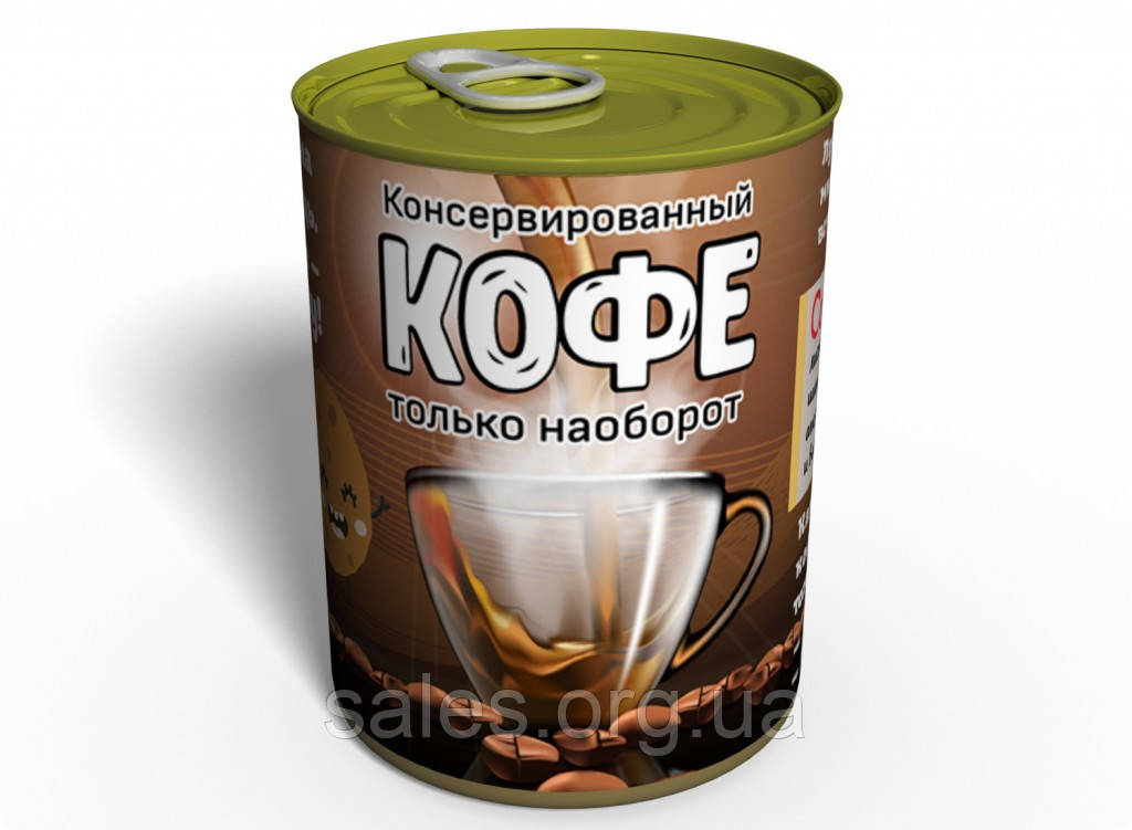 Консервована кава тільки навпаки Memorableua Натуральний Чай — Корисна кава SC, код: 2455165