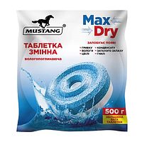 Влагопоглотитель сменная таблетка 500гр 1шт/пакет Max Dry Мустанг