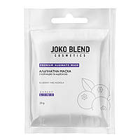 Альгинатная маска с черникой и ацеролой Joko Blend 20 г NX, код: 8149574