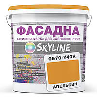 Краска Акрил-латексная Фасадная Skyline 0570-Y40R (C) Апельсин 5л TV, код: 8206341