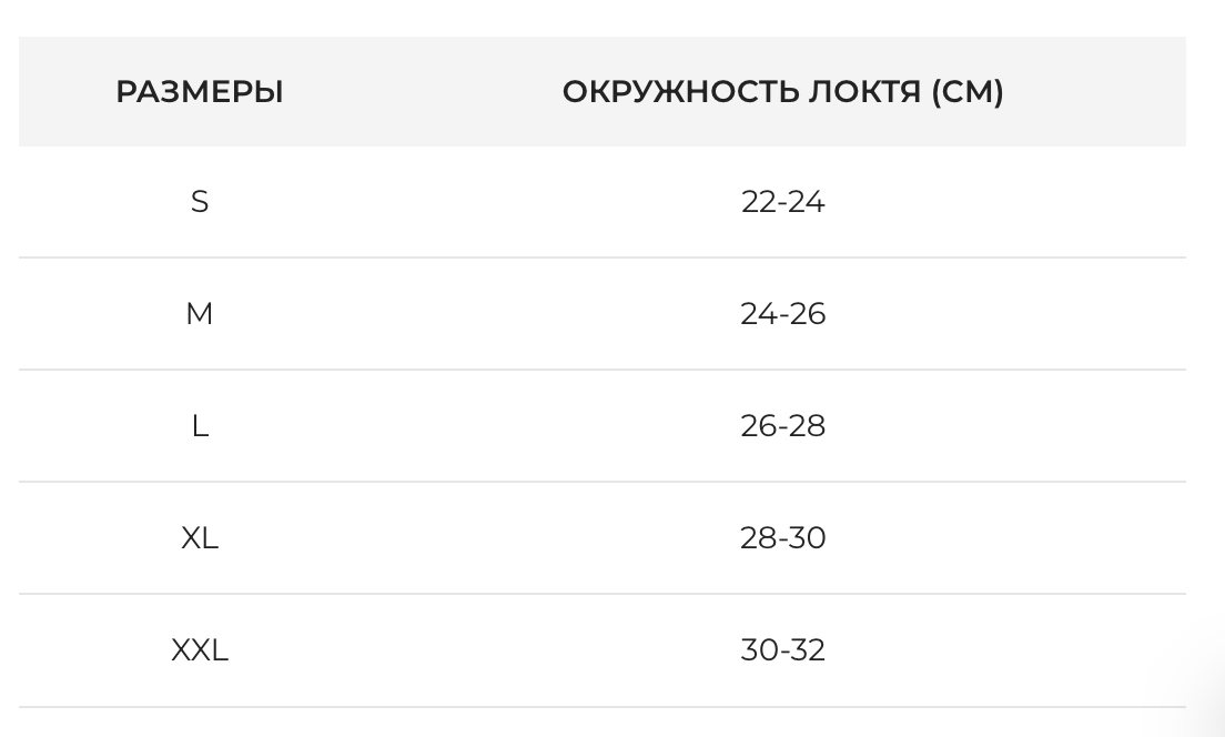 Бандаж на локтевой сустав с защитной силиконовой подушечкой Orthopoint REF-302 налокотник, Размер L - фото 4 - id-p2161246079