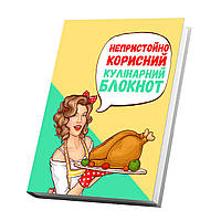 Книга для записування кулінарних рецептів Кавун Непристойно корисний Кук Бук 15 х 21 см A5 360 UP, код: 8040745