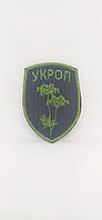 Шеврон нарукавная эмблема Світ шевронів Укроп 66×90 мм Черно-зеленый UP, код: 7940117