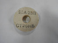 Круг шлифовальный электрокорунд белый керамический 25А ПП 40х50х16 25(F60) С(M,N)