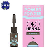 OKO Хна для бровей 1шт Power Powder, 5г / brow henna / Alla Zayats 02 Brown