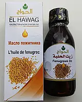 Fenugreek Oil El Hawag 125 ml Масло Пажитника Хельбы