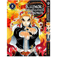 Манга Клинок Рассекающий Демонов Том 8 Rise manga (7908) KB, код: 6751824