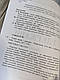 Теорія права і держави. (4-те вид.) Скакун О. Ф., фото 5