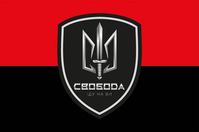 Прапор «Свобода іду на ви» ЗСУ червоно-чорний, фото 1