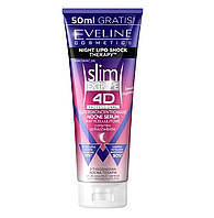 Суперконцентрированная ночная сыворотка Slim Extreme 4D Professional Eveline 250 мл OM, код: 8253769