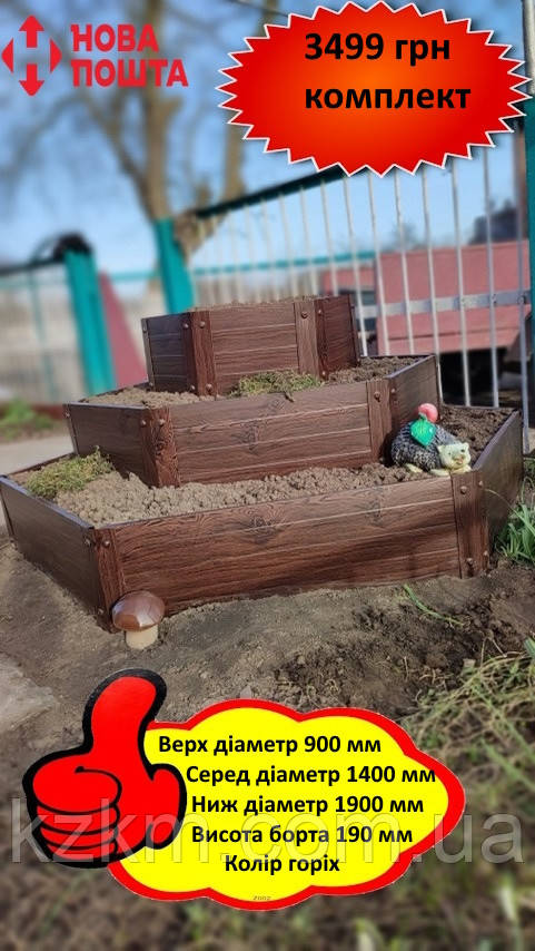 Збірна клумба під дерево, збірна "Люкс" висока, металева клумба, фото 1