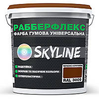 Краска резиновая суперэластичная сверхстойкая «РабберФлекс» SkyLine Красно-коричневая RAL 300 XN, код: 8195639