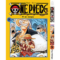 Манга Iron Manga Ван Пис Том 8 на украинском - One Piece (18712) GR, код: 7993126