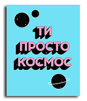 Картина постер Декор Карпаты холст на подрамнике 45х57 см (mp 45) ES, код: 1462919