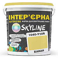 Краска Интерьерная Латексная Skyline 1040-Y10R Банан 5л EV, код: 8206141