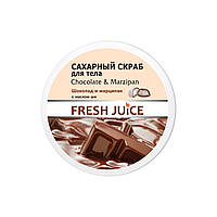 Цукровий скраб для тіла Fresh Juice 225мл Chocolate&Мarzipan