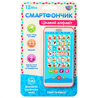 Детский телефон Limo Toy 3674 Абетка укр.язык BB, код: 7915583