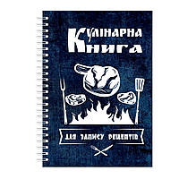 Кулинарная книга для записи рецептов на спирали Арбуз Огонь и мясные стейки А3 UL, код: 8194383