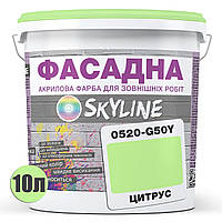 Краска Акрил-латексная Фасадная Skyline 0520-G50Y Цитрус 10л EJ, код: 8206310