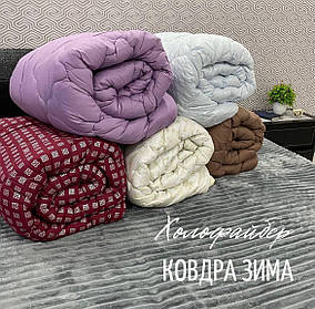 Ковдра Чотири Сезони 145*210 від українського виробника, теппла, гіпоалергена в різних кольорах
