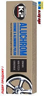 Паста для полірування хромованих та алюмінієвих деталей 120мл K2 ALUCHROM K003