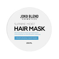 Маска увлажняющая для всех типов волос Suprime Moist Joko Blend 200 мл GG, код: 8253141