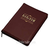 Библия бордового цвета кожаная 17 на 24 см с молнией на замке современный Украинский перевод Турконяка