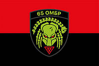 Флаг 65 ОМБр ВСУ Хищник красно-черный