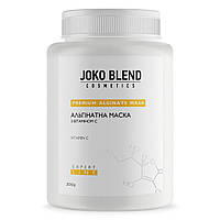 Альгинатная маска с витамином С Joko Blend 200 г PZ, код: 8149587