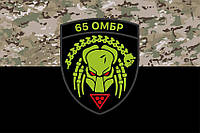 Флаг 65 ОМБр ВСУ Хищник камуфляж-черный