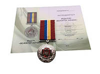 Награда Collection медаль Волонтер Украины 32 мм Серебристый (hub_fvumou) QT, код: 7735778