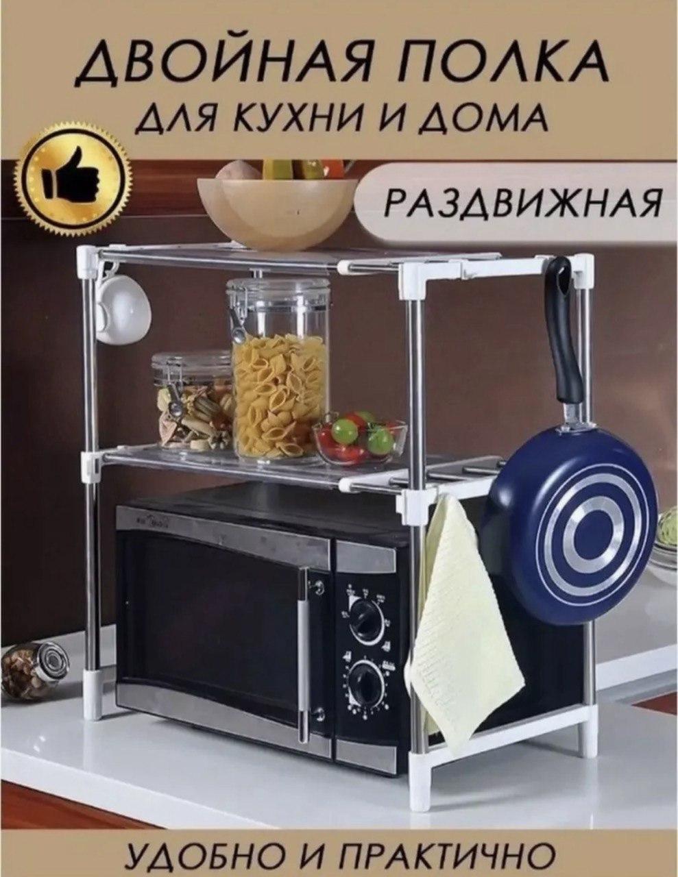 Полка подставка для микроволновой печи на кухню, в дом или офис, Полка-стеллаж для кухни - фото 10 - id-p2161503958