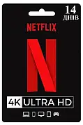Активація підписки Netflix Premium 4K Ultra HD на 14 днів (Акаунт на 1 пристрій)