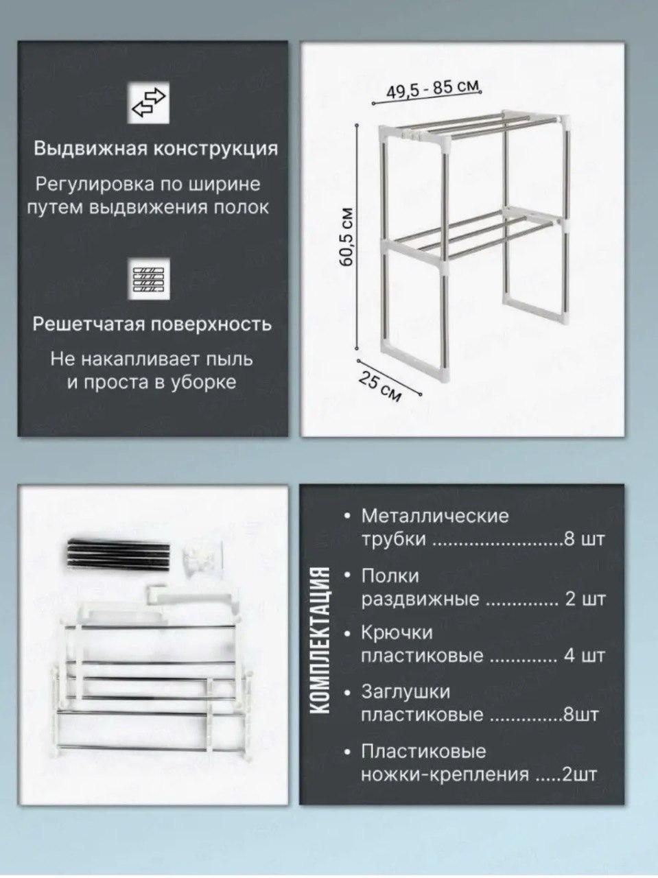 Настольный кухонный стеллаж под микроволновку с полками для посуды, двухуровневая этажерка - фото 3 - id-p2161503959