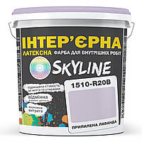 Краска Интерьерная Латексная Skyline 1510-R20B Припыленная лаванда 5л XN, код: 8206157