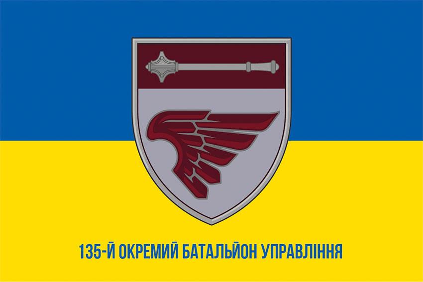 Прапор 135 ОБУ ДШВ ЗСУ (лого 2) синьо-жовтий 1