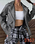 Куртка-косуха жіноча екошкіра укорочена р-ри S-XL "LATTE" купити недорого від прямого постачальника