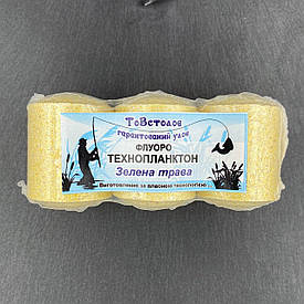 Технопланктон  Fluo XXL "Зеленаа трава" 195 грамм