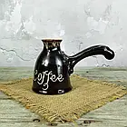 Турка скіфія coffee 450 мл шоколад керамічна