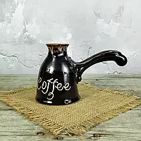 Турка скіфія coffee 450 мл шоколад керамічна