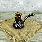 Турка асканія coffee 150 мл шоколад керамічна