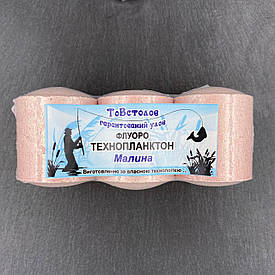 Технопланктон  Fluo XXL "Малина" 195 грам