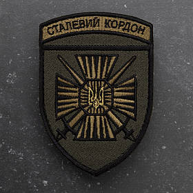 Шеврон 15-й мобільний прикордонний загін «Сталевий кордон» олива