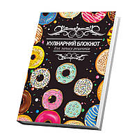 Книга для записи кулинарных рецептов Арбуз Пончики Кук Бук 15 х 21 см A5 360 стр BM, код: 8040754