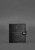 Кожаная обложка-портмоне для удостоверения офицера 11.0 Черная BlankNote QT, код: 8131982
