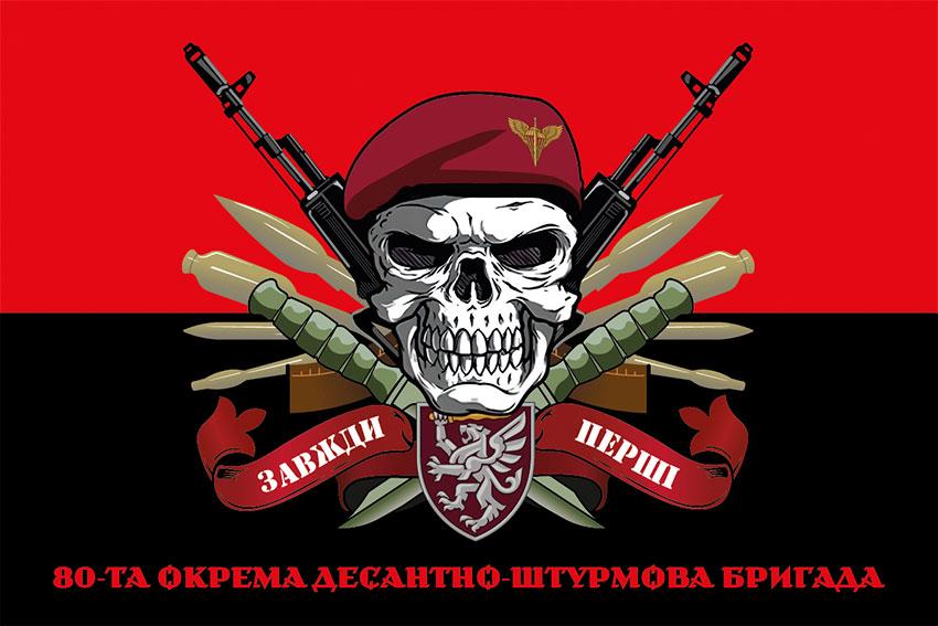 Прапор 80 ОДШБр ДШВ ЗСУ «Завжди перші» червоно-чорний